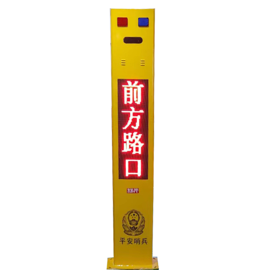 平安路口預警哨兵系統(tǒng)生產(chǎn)廠家